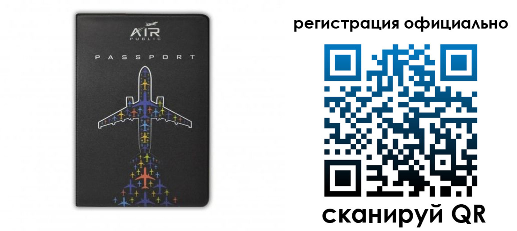 прописка ребенка в Байкальске