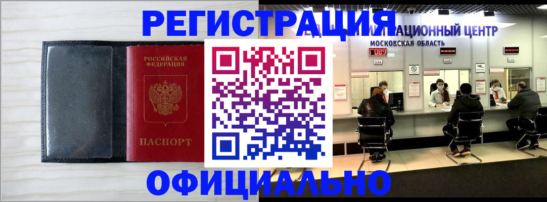 регистрация для дет. сада в Байкальске