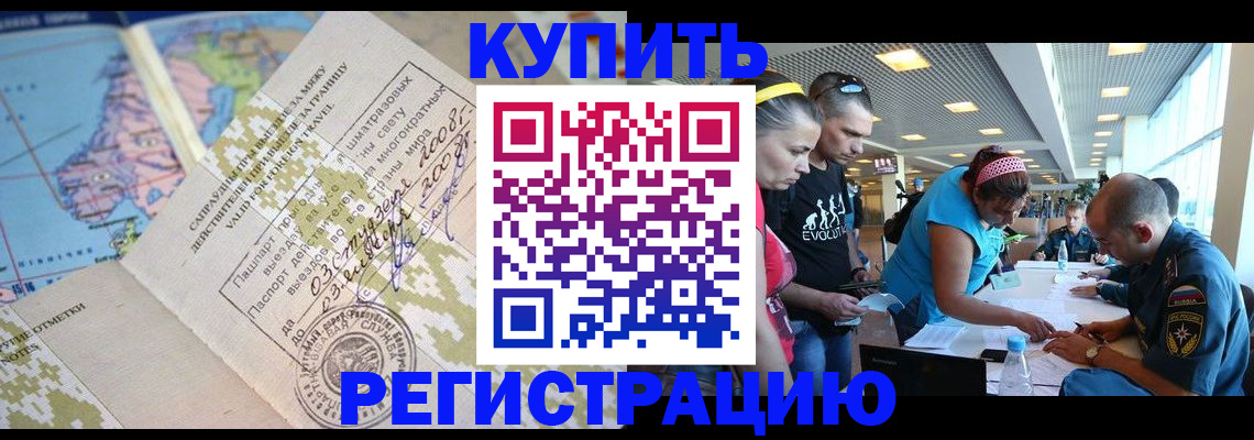 регистрация для дет. сада в Байкальске