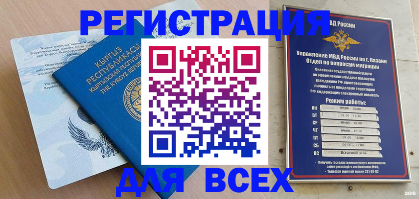 прописка для военкомата в Байкальске