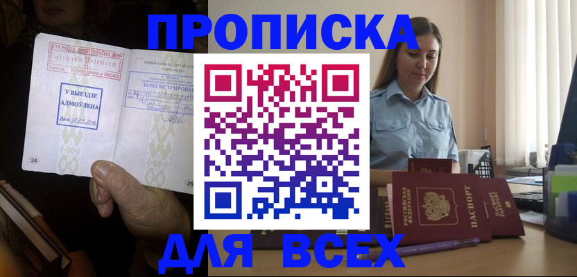 временная регистрация госуслуги в Байкальске