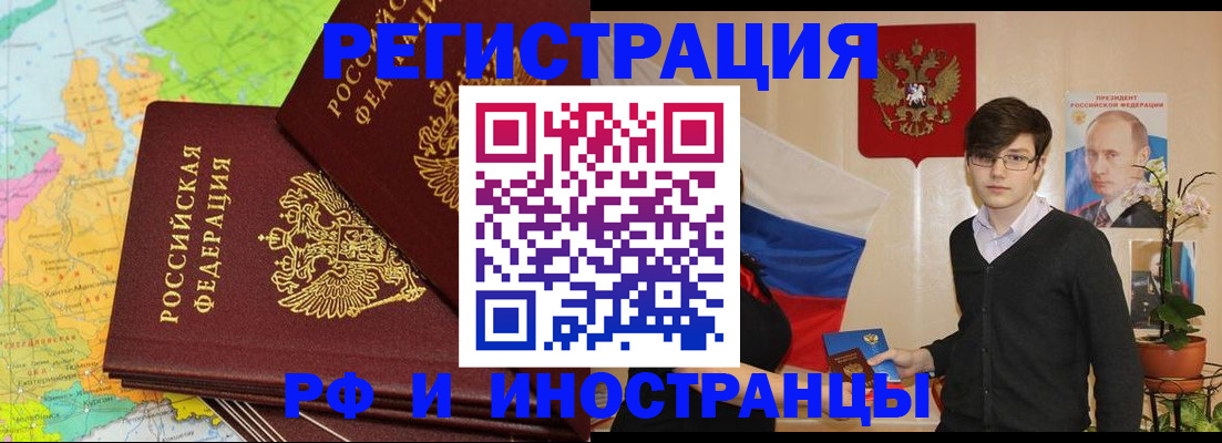 регистрация для дет. сада в Байкальске