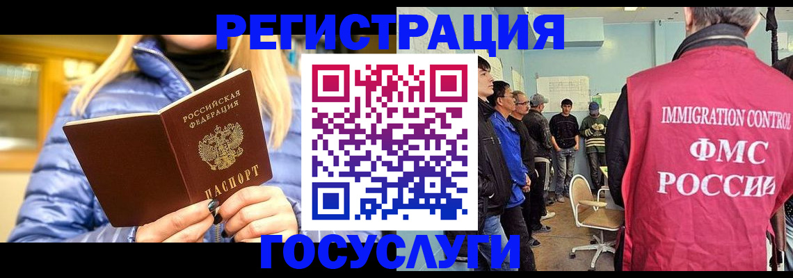 временная прописка в Байкальске