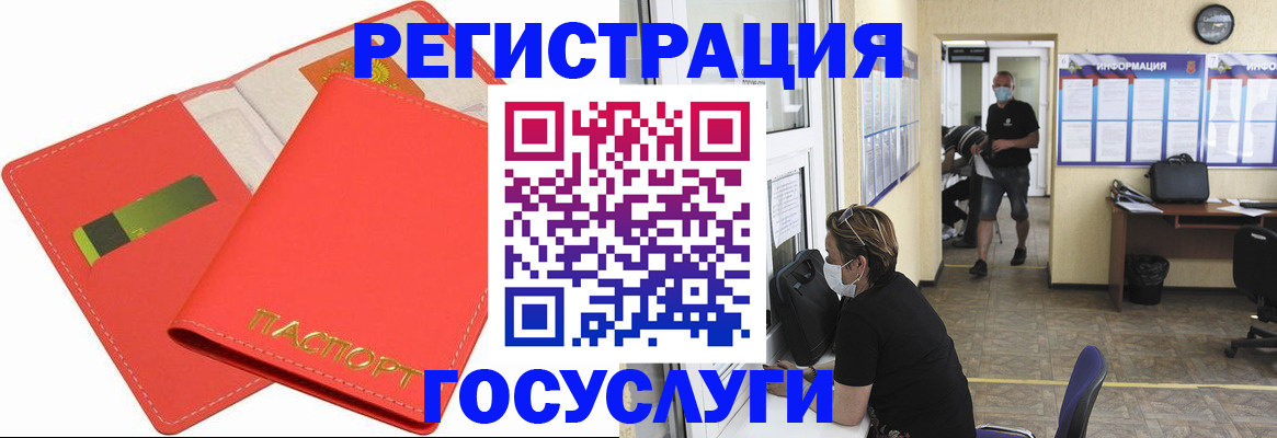 временная регистрация собственник в Байкальске